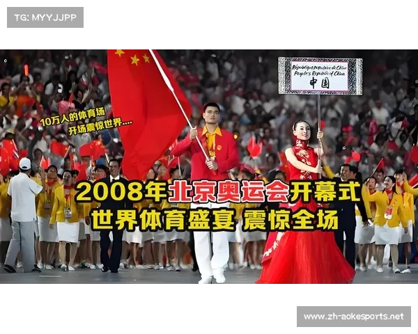 2008年北京奥运会精彩赛事回顾与经典瞬间重温